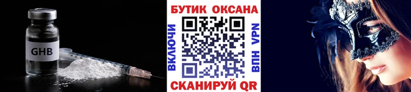 БУТИРАТ BDO  Элиста 