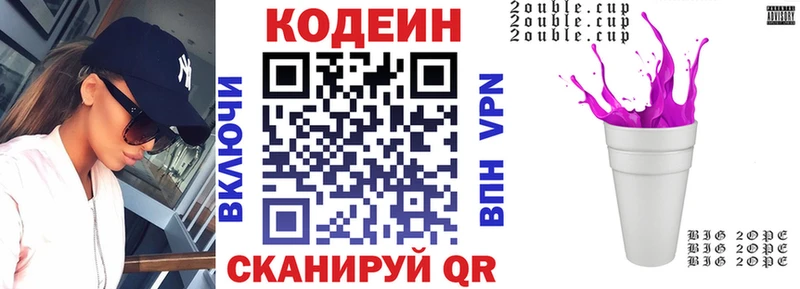 Codein Purple Drank купить сайты ОМГ ОМГ как войти Элиста