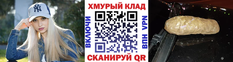 ГЕРОИН герыч  darknet состав  Элиста 