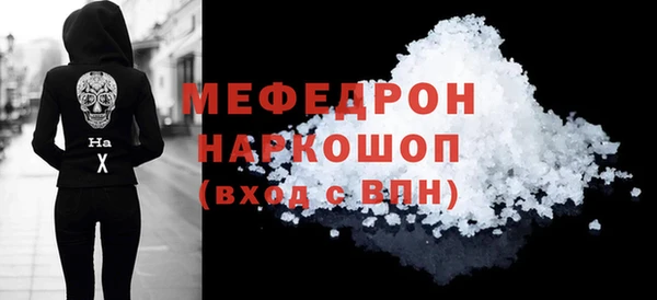 мефедрон мука Богородск