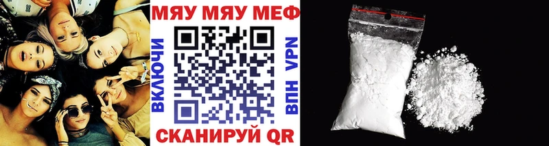 kraken ONION  купить наркоту  Элиста  МЯУ-МЯУ 4 MMC 