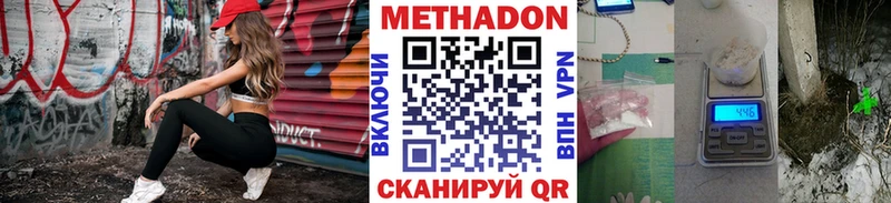 Метадон кристалл  где купить   Элиста 